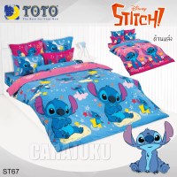 ชุดผ้าปูที่นอนสติทซ์StitchST67
