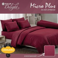 ชุดผ้าปูที่นอนอัดลาย สีแดงRED EMBOSSDL568