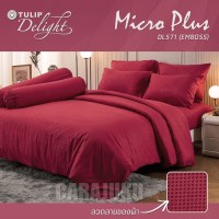ชุดผ้าปูที่นอนอัดลาย สีแดงRED EMBOSSDL571