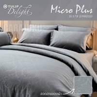 ชุดผ้าปูที่นอนอัดลาย สีเทาGRAY EMBOSSDL579
