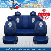 ชุดหุ้มเบาะรถ หนัง PVC แบบเรียบ (รถกระบะ 4 ประตู)โดเรม่อนDoraemonDoraemon Sky Utopia PVC