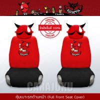 หุ้มเบาะหน้า ด้านหน้าคิดเดวิลKiddevilKiddevil 06