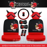 ชุดหุ้มเบาะรถ (เซ็ต 10 ชิ้น)คิดเดวิลKiddevilKiddevil 07