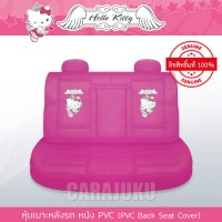 หุ้มเบาะหลังรถ หนัง PVC (รถเก๋ง 4 ประตู)คิตตี้Hello KittyKitty Angel PVC