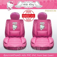 หุ้มเบาะรถ ด้านหน้า หนัง PVC แบบพรีเมี่ยมคิตตี้Hello KittyKitty Angel PVC