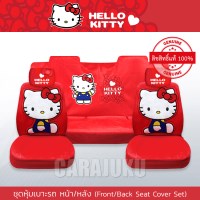 ชุดหุ้มเบาะรถ (รถกระบะ 4 ประตู)คิตตี้Hello KittyKitty I Am