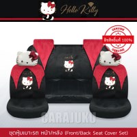 ชุดหุ้มเบาะรถ (รถกระบะ 4 ประตู)คิตตี้Hello KittyKitty Party