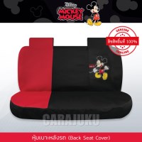 หุ้มเบาะรถ ด้านหลัง (รถเก๋ง 5 ประตู)มิกกี้เมาส์Mickey MouseMickey Fun