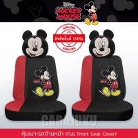 หุ้มเบาะหน้า ด้านหน้ามิกกี้เมาส์Mickey MouseMickey Fun