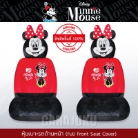 หุ้มเบาะหน้า ด้านหน้ามินนี่เมาส์Minnie MouseMinnie Mouse