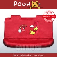หุ้มเบาะรถ ด้านหลัง (รถเก๋ง 5 ประตู)หมีพูห์Winnie The PoohPooh Rainbow