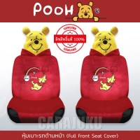 หุ้มเบาะหน้า ด้านหน้าหมีพูห์Winnie The PoohPooh Rainbow