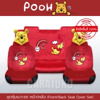 ชุดหุ้มเบาะรถ (รถกระบะ 4 ประตู)หมีพูห์Winnie The PoohPooh Rainbow