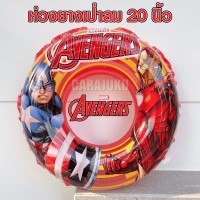 ห่วงยางเป่าลม 20 นิ้วมาร์เวล อเวนเจอร์Marvel AvengersIH-1964