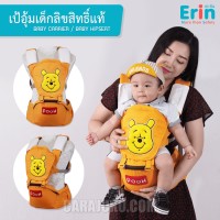 เป้อุ้มเด็กหมีพูห์Winnie The PoohPOOH