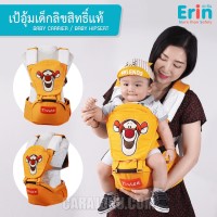 เป้อุ้มเด็กทิกเกอร์TiggerTIGGER