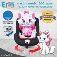 คาร์ซีท ปรับหมุนได้ 360 องศาสีเทา มารีMarieBCP03-MR