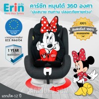 คาร์ซีท ปรับหมุนได้ 360 องศาสีเทา มินนี่Minnie MouseBCP03-MM
