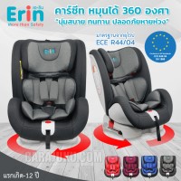 คาร์ซีท ปรับหมุนได้ 360 องศาสีเทาGRAYBCP03