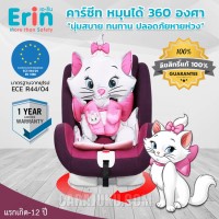 คาร์ซีท ปรับหมุนได้ 360 องศาสีม่วง มารีMarieBCP04-MR