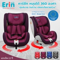 คาร์ซีท ปรับหมุนได้ 360 องศาสีม่วงPURPLEBCP04