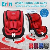 คาร์ซีท ปรับหมุนได้ 360 องศาสีแดงREDBCP02