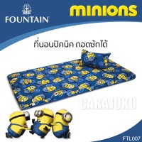 ชุดที่นอนปิคนิคมินเนียนMinionsFTL007