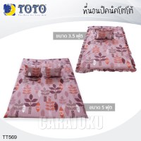 ชุดที่นอนปิคนิคลายต้นกล้าBrown PlantTT569