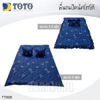 ชุดที่นอนปิคนิคลายกราฟฟิกGraphicTT608