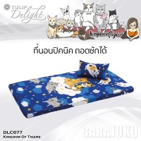 ชุดที่นอนปิคนิคทูนหัวของบ่าวKingdom Of TigersDLC077