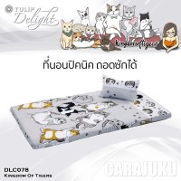 ชุดที่นอนปิคนิคทูนหัวของบ่าวKingdom Of TigersDLC078