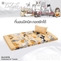 ชุดที่นอนปิคนิคทูนหัวของบ่าวKingdom Of TigersDLC079