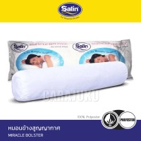 หมอนข้างสูญญากาศหมอนข้างสูญญากาศMiracle BolsterSATIN หมอนข้างสูญญากาศ
