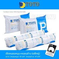 หมอนหนุน+หมอนข้าง (แพ็คคู่)หมอน+หมอนข้าง (แพ็คคู่)Pillows+Bolsters (Set 4 Pcs.)TOTO เซ็ตหมอน X2