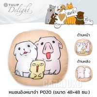 หมอนอิงหมาจ๋าMaajaP020