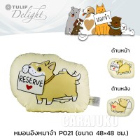 หมอนอิงหมาจ๋าMaajaP021