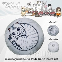 หมอนอิงทูนหัวของบ่าวKingdom Of TigersP042